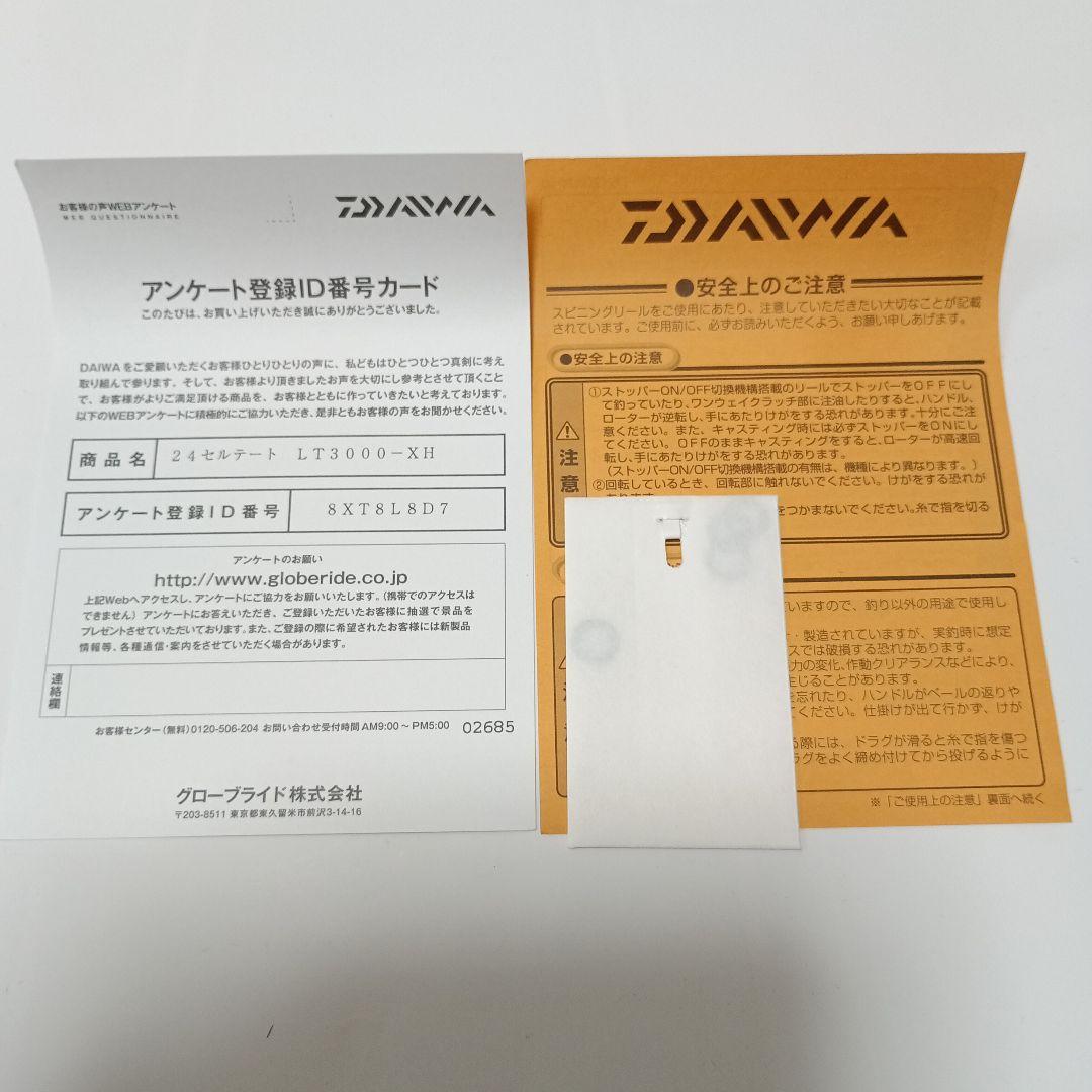 Daiwa24 CERTATE LT3000-XH スピニングリール