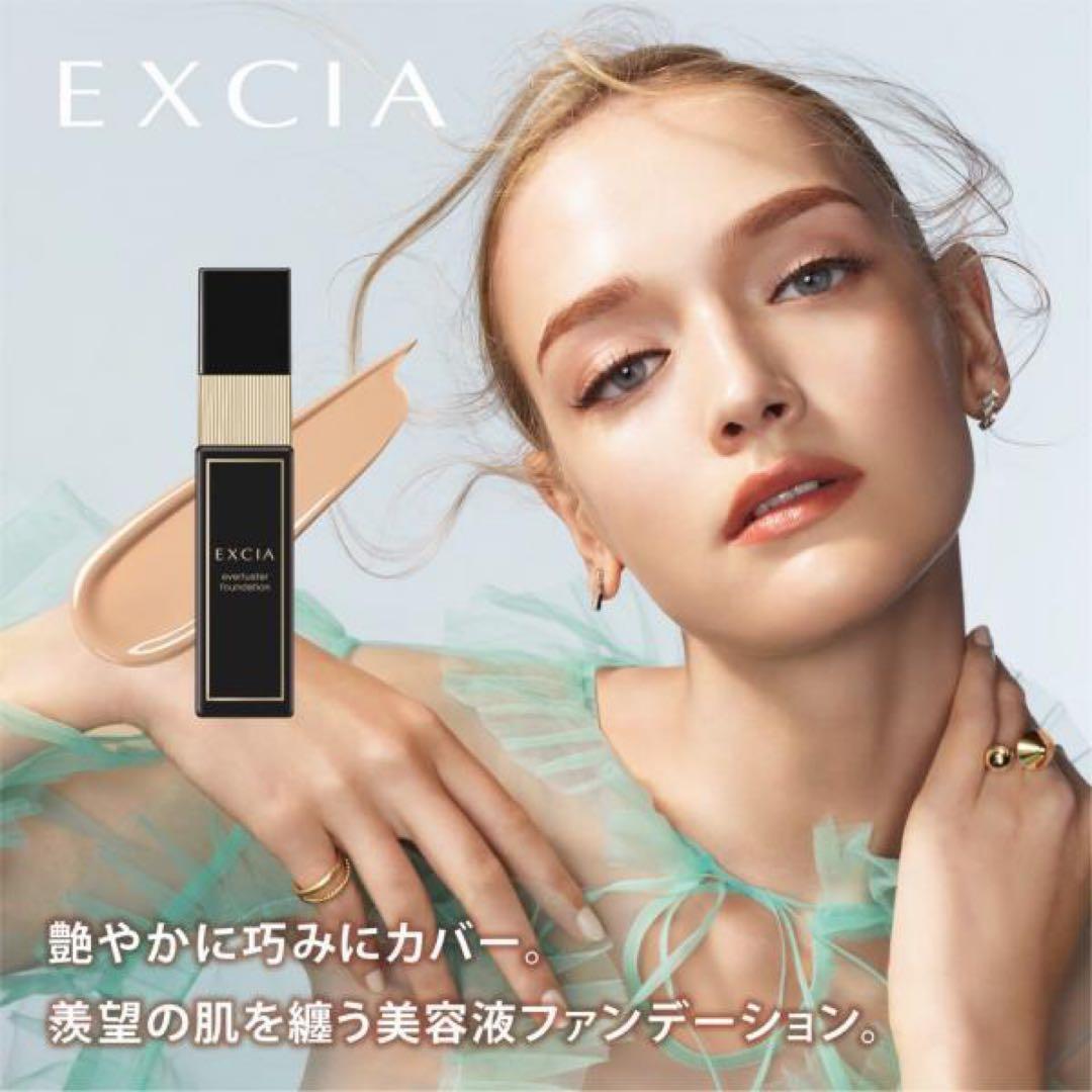 【新品未開封】ALBION エバーラスターファンデーション NA200