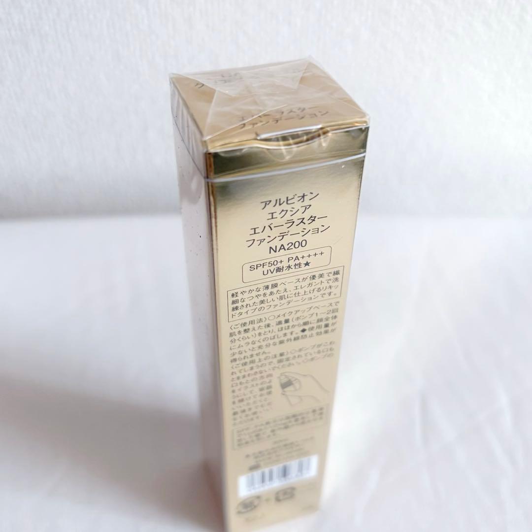 【新品未開封】ALBION エバーラスターファンデーション NA200