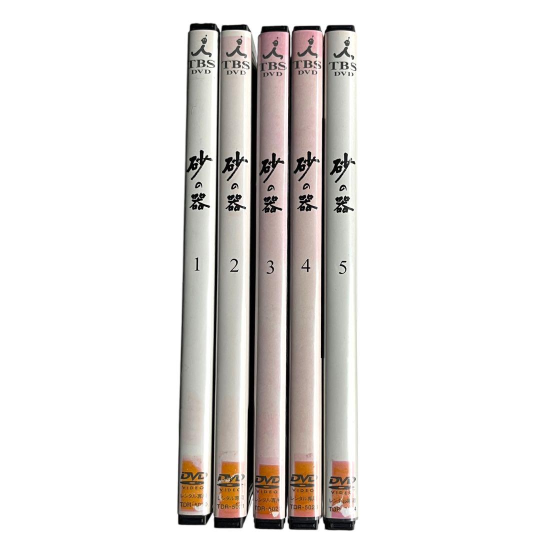 【新品ケース】 DVD 「砂の器」 全5巻 中居正広 松雪泰子 渡辺謙 松本清張