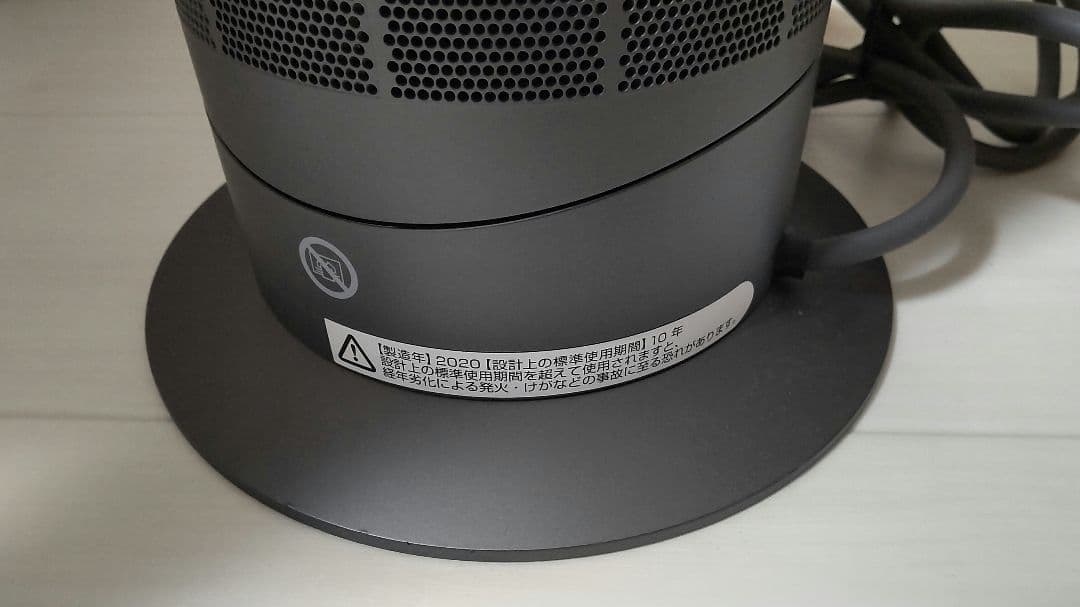 ダイソン Dyson Hot+Cool AM09 2020年製ファンヒーター