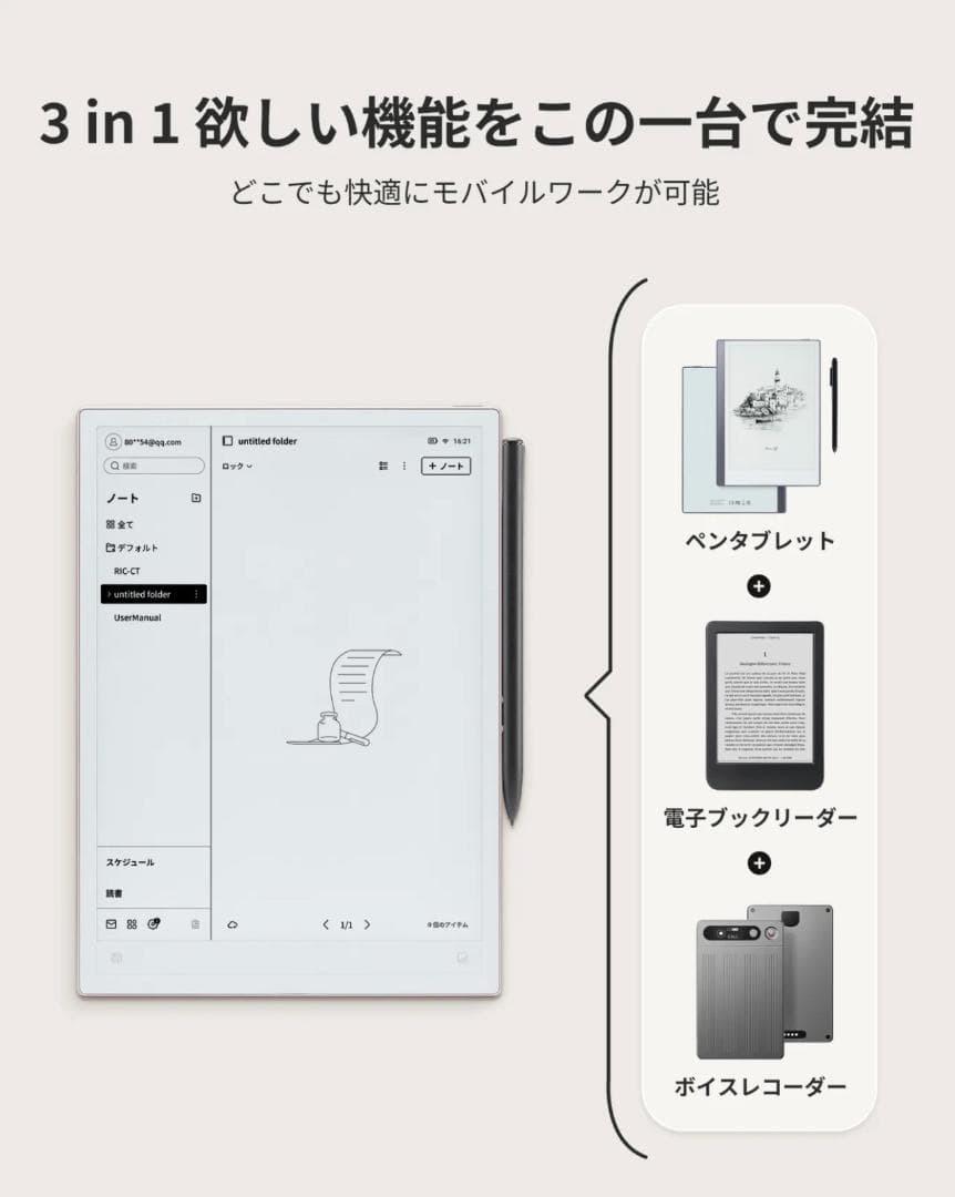 い*マ様 極美品・最新/iFLYTEK AINOTE2/替え芯5本フルセット