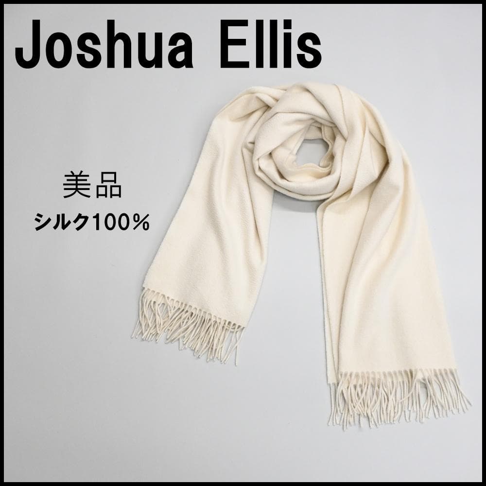 □ 47241 ジョシュアエリス ストール ショール カシミヤ100％