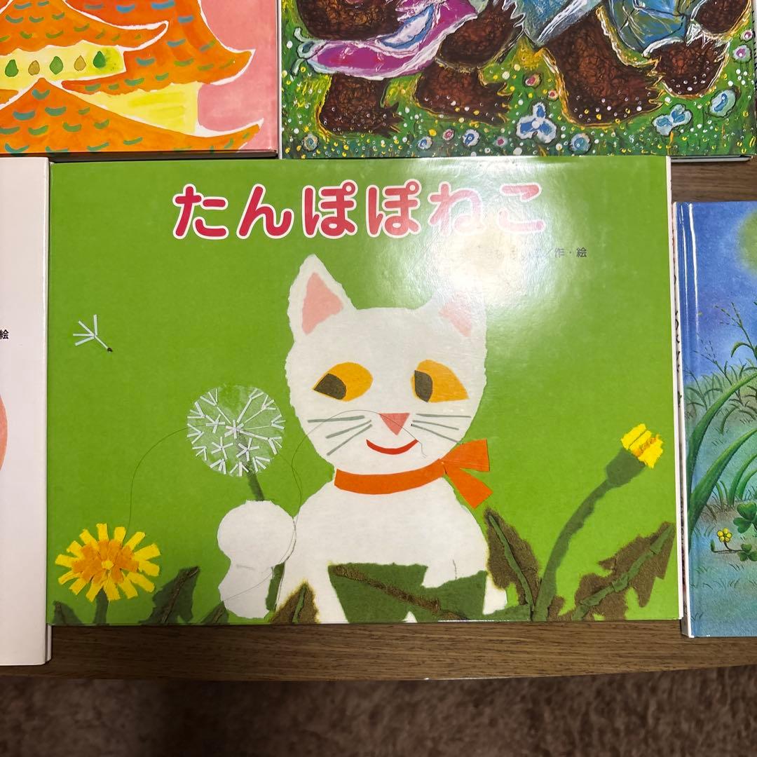 絵本コレクション 11冊セット