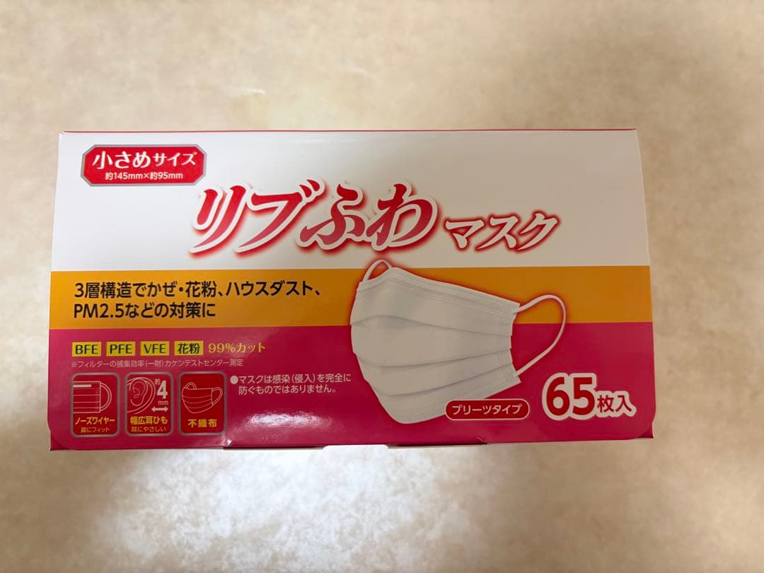 【新品未開封】リブふわマスク 65枚入り14箱セット 小さめサイズプリーツタイプ