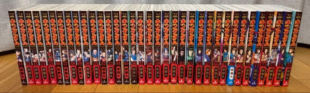 キングダム 1-75巻 全巻セット 漫画