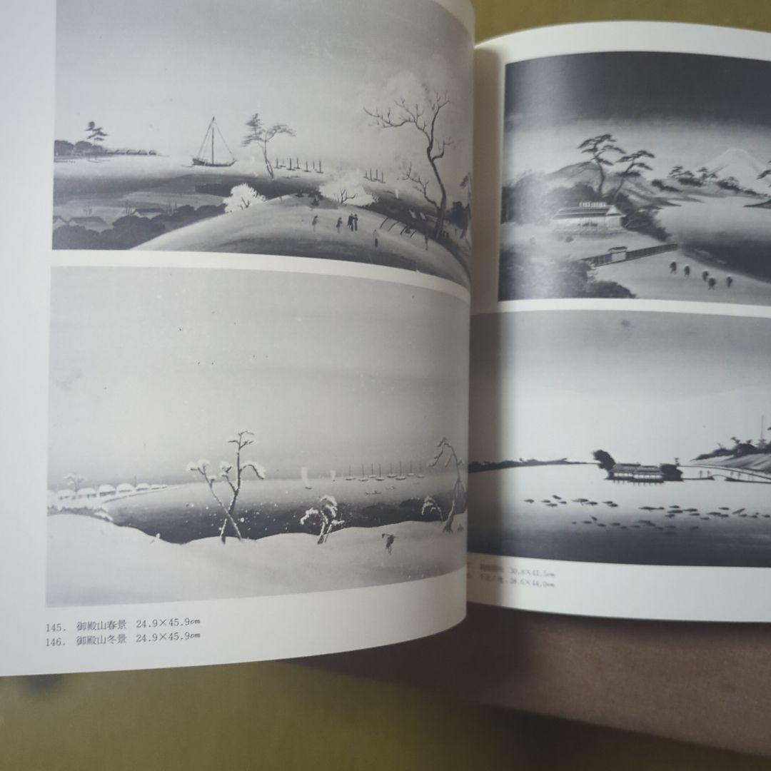 （Japan）江戸の泥絵展 カタログ 1976年