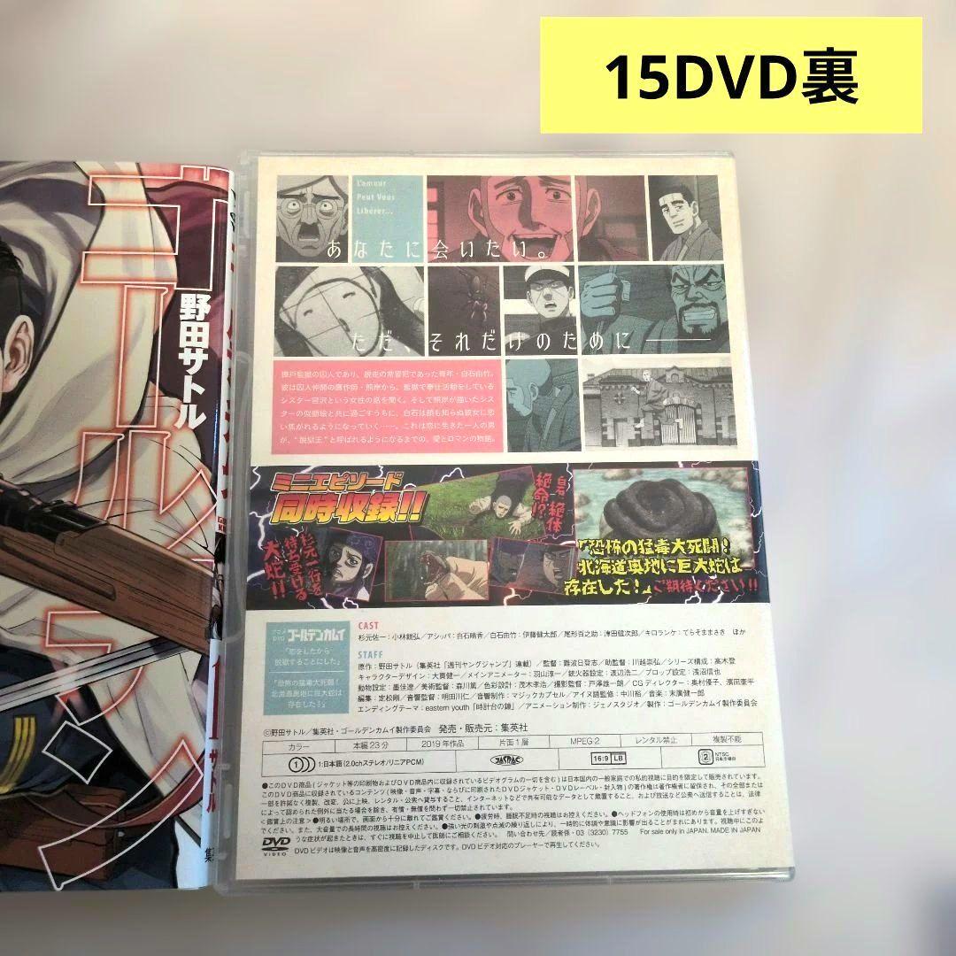 未開封品ありゴールデンカムイ15・17・19　DVD同梱版　セット野田サトル