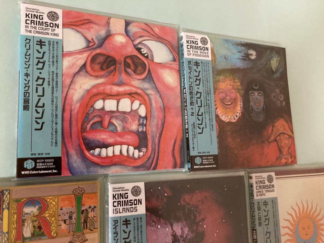 希少 キングクリムゾン 紙ジャケット CD 極美品 9枚セット