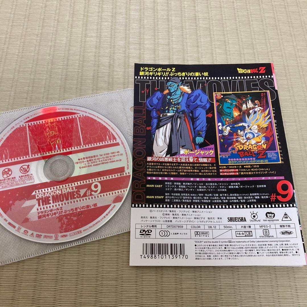 DRAGON BALL THE MOVIES 14本