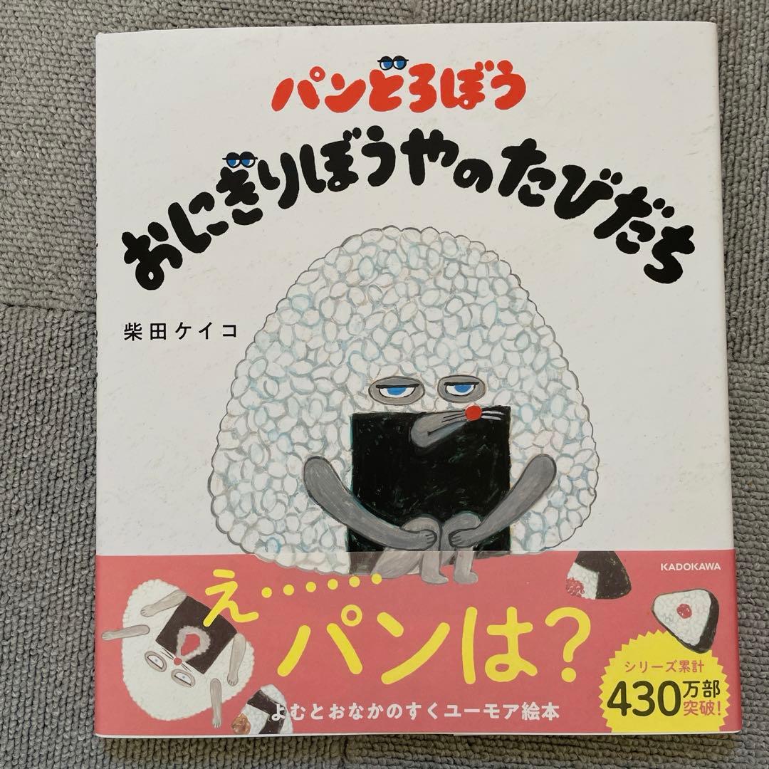 【新品】パンどろぼうシリーズ7冊セット