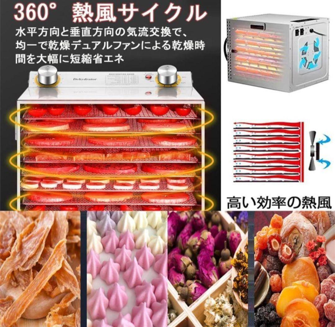 フードドライヤー 6層大容量 食品乾燥機 食品脱水機 フード乾燥機 野菜乾燥機