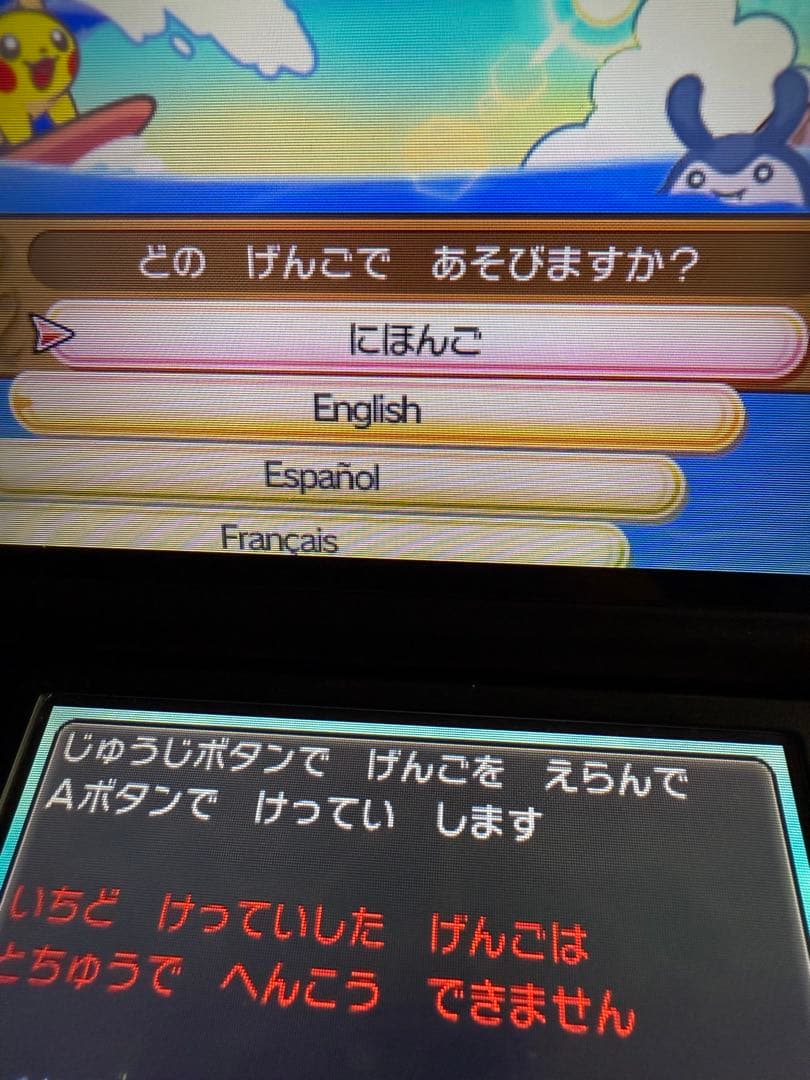 ［動作確認済み］ポケットモンスター ウルトラサン・ムーン セット3ds