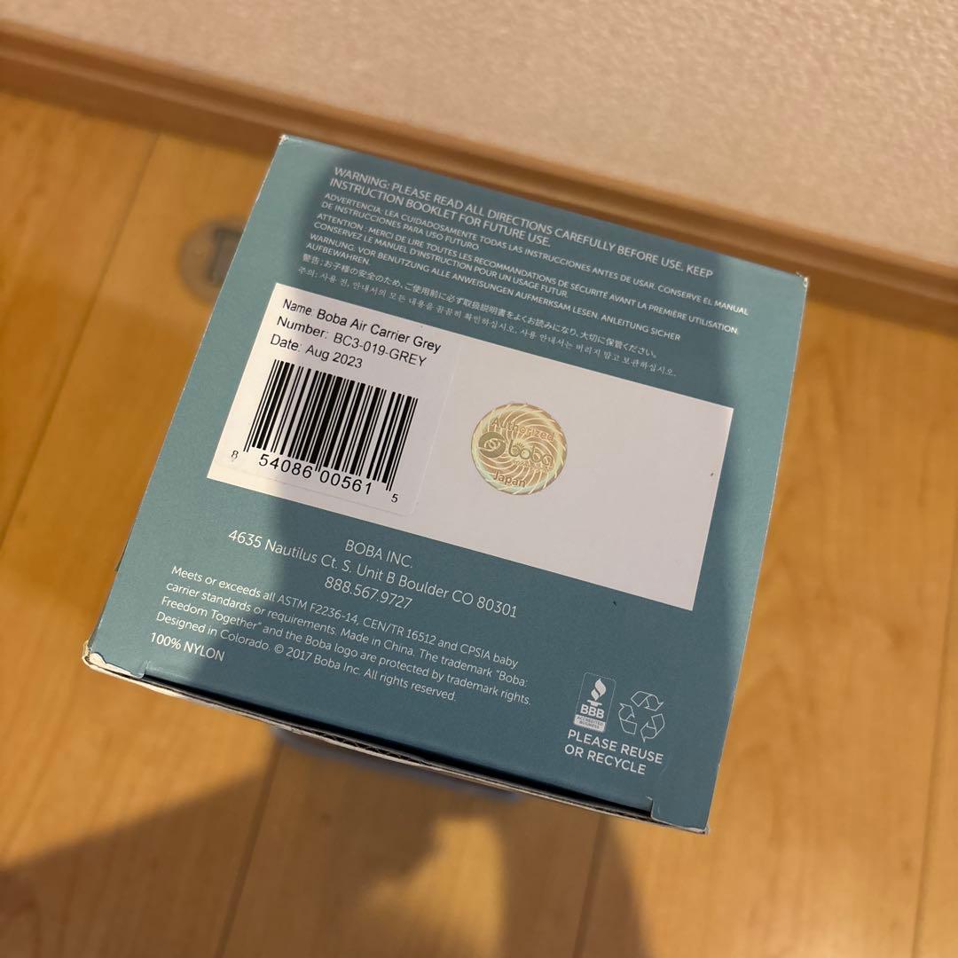 ボバエアー 抱っこ紐 グレー 新品未使用品