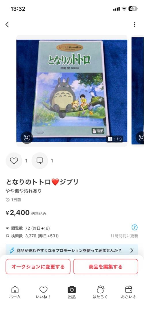 4点。割引済み。となりのトトロ❤️魔女の宅急便、千と千尋、バグズライフ。