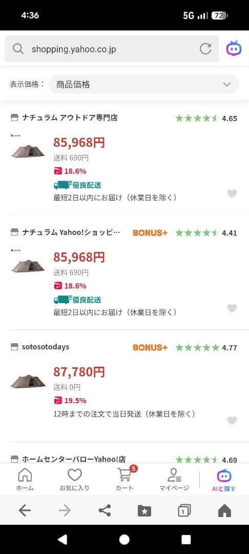 【箱入新品】ランドネストシェルター 本日限定価格 71600円