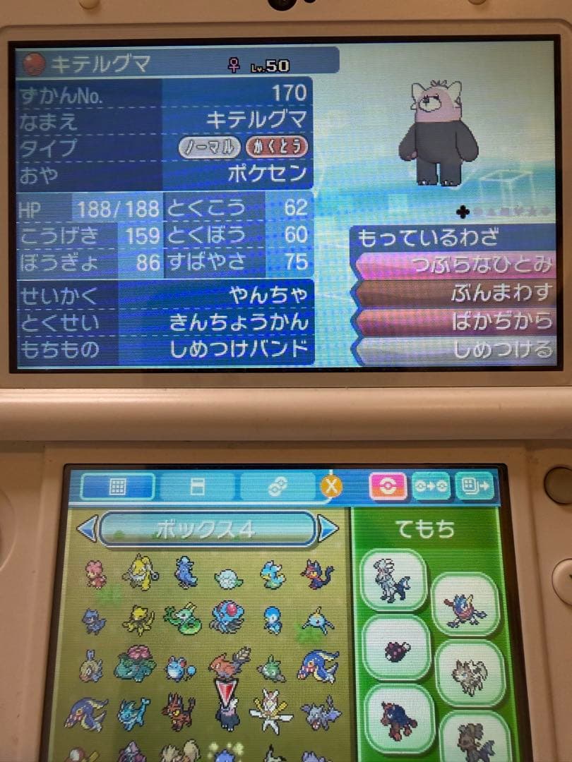ポケットモンスター ウルトラサン、ウルトラムーン、サン 3DSセット＋おまけ