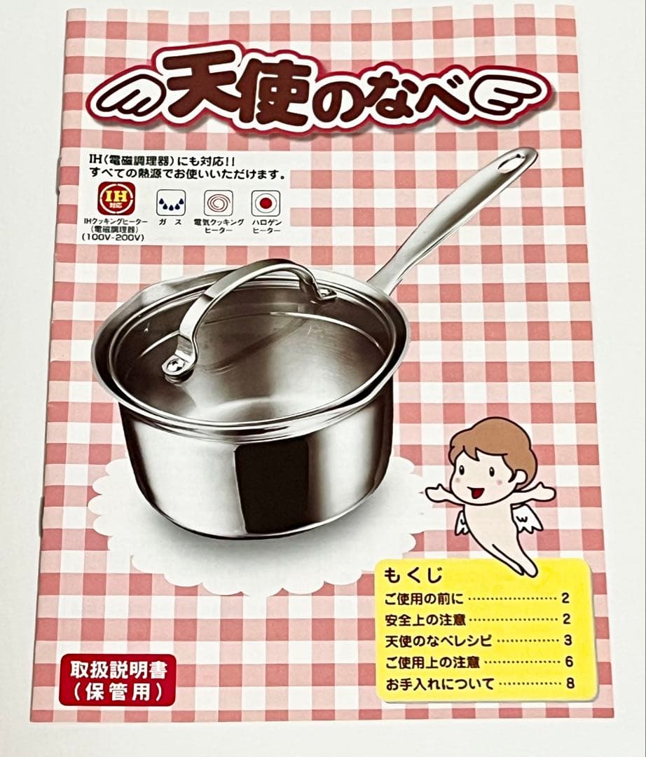 未使用品 アサヒ軽金属 天使のなべ 16㎝ 片手鍋 ガラス蓋付き