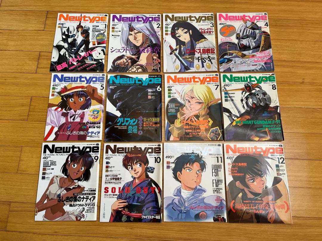【月刊　NEW TYPE】　82冊