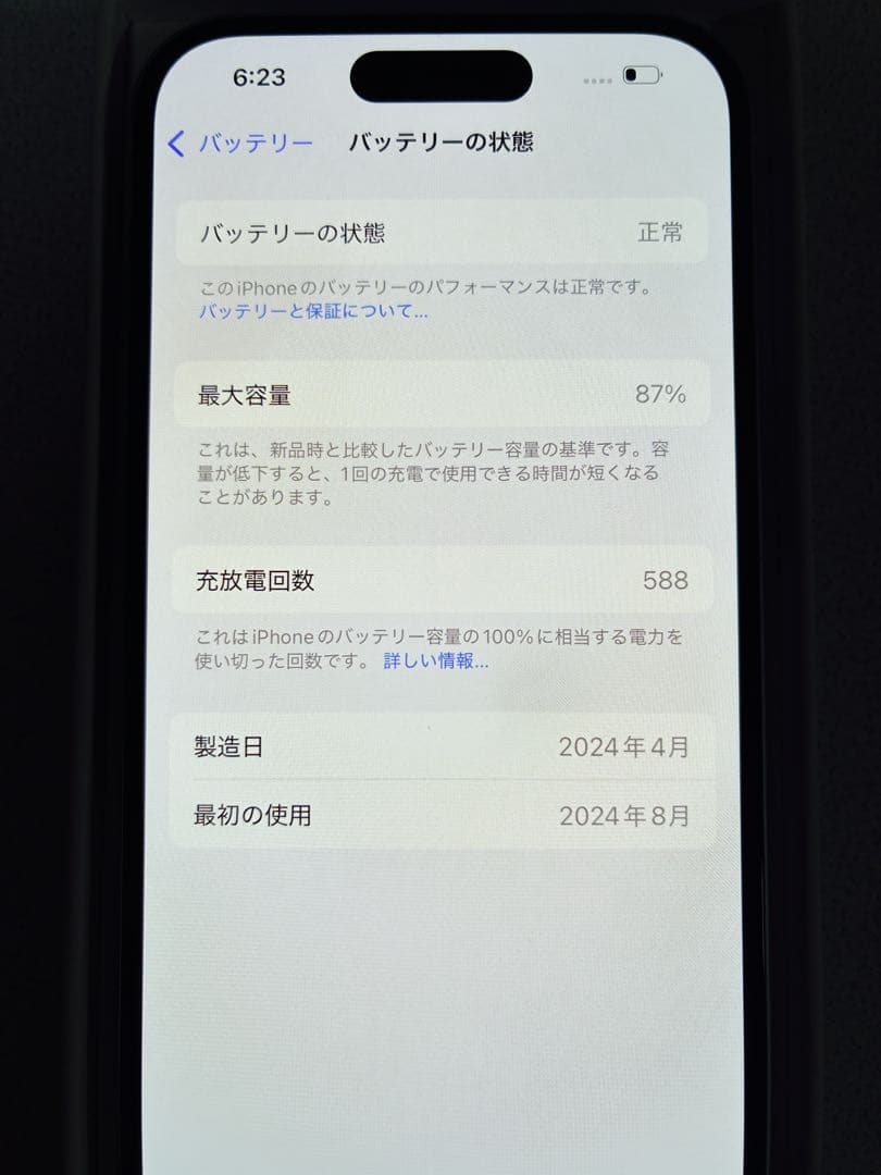iPhone15 128gb ケース・箱付き(箱型違い)