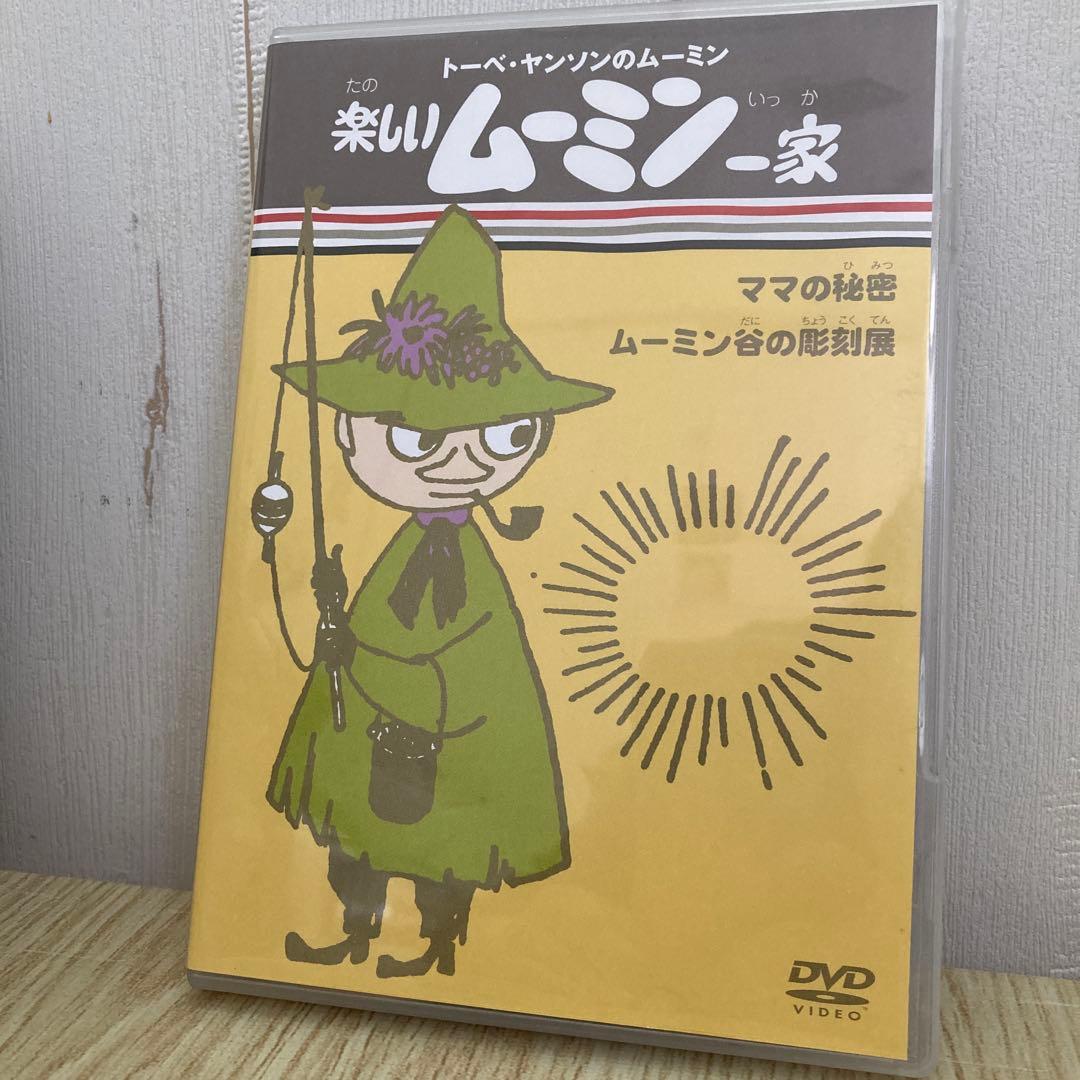 楽しいムーミン一家 6枚セット DVD