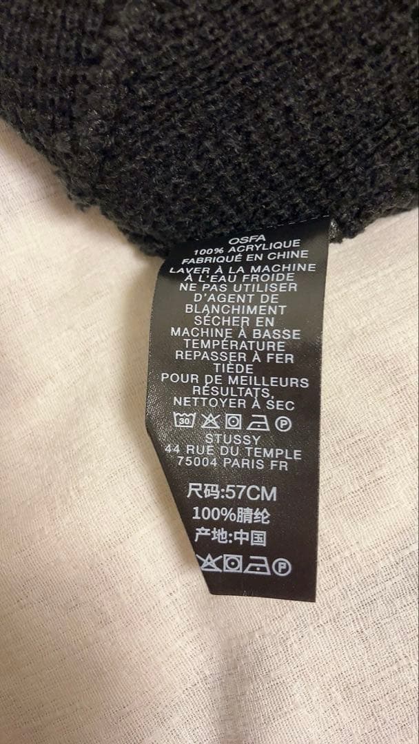 Stussy SKULLCAP VARSITY STAR STRIPE ビーニー