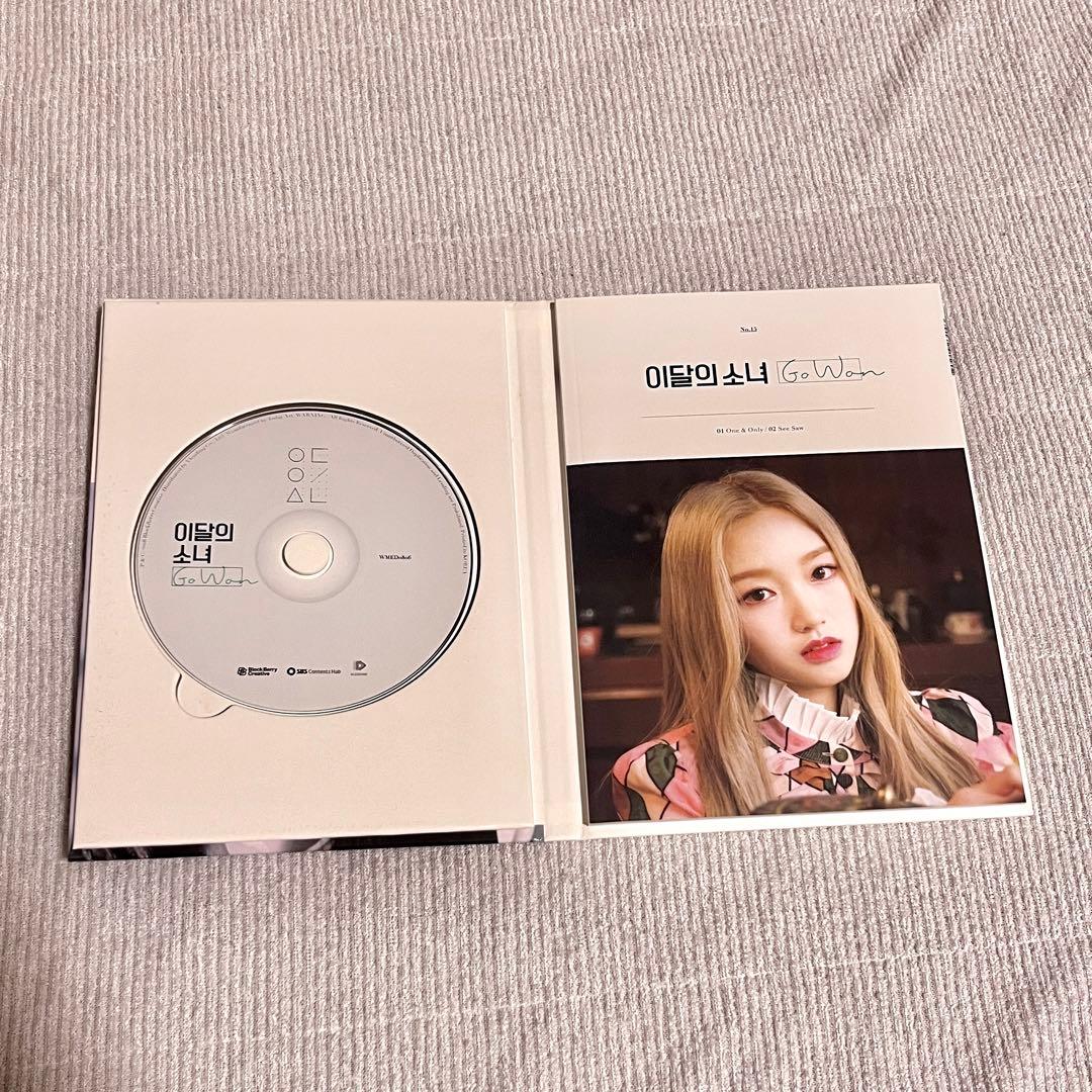 LOONA ゴウォン ソロアルバム CD