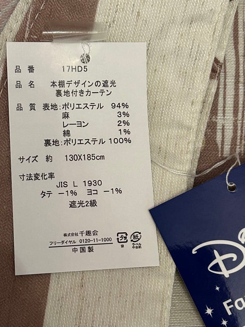 ディズニー　美女と野獣　 本棚デザインカーテン　ベルメゾン