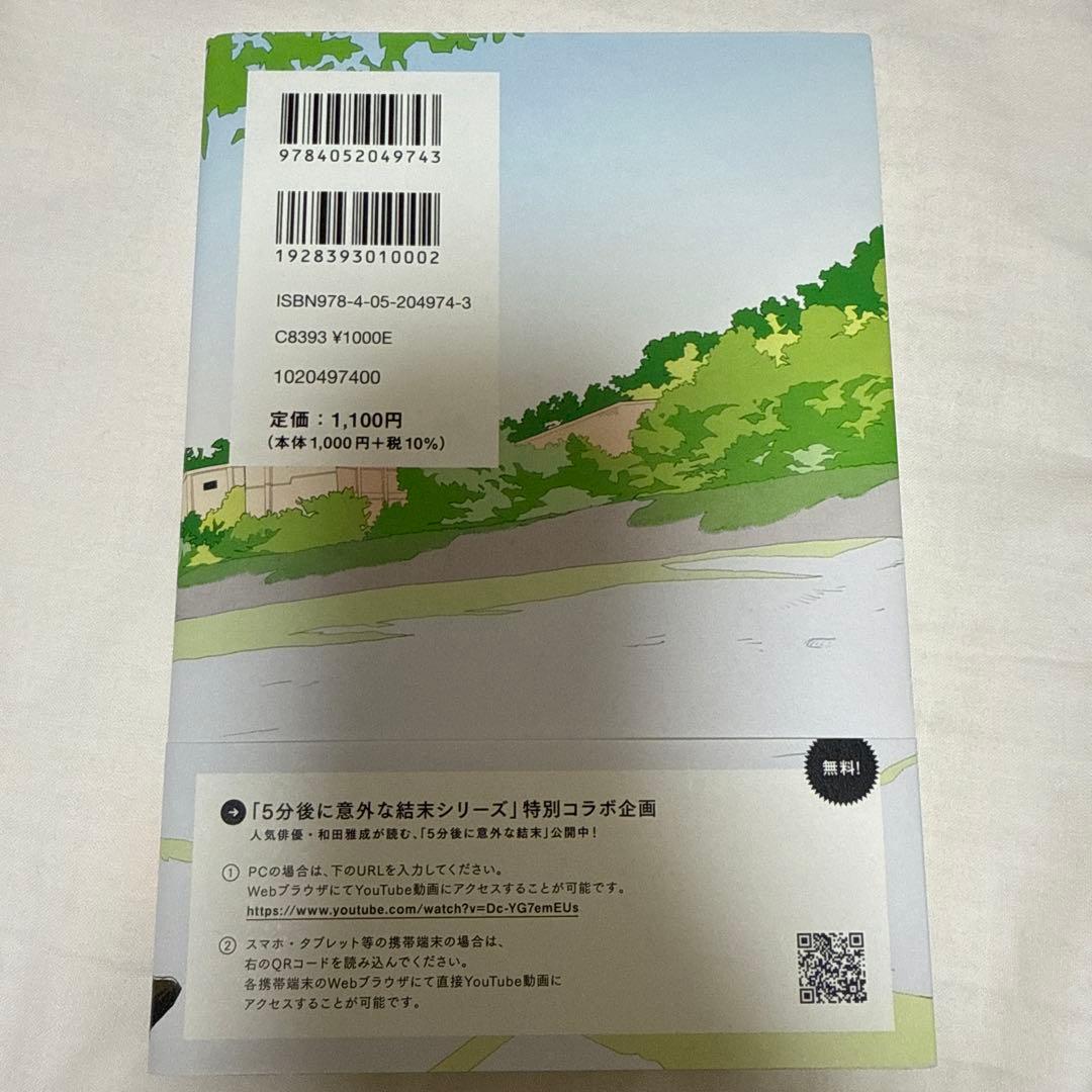 2冊以外恋愛小説