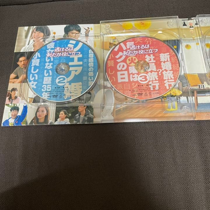 逃げるは恥だが役に立つ DVD-BOX〈6枚組〉