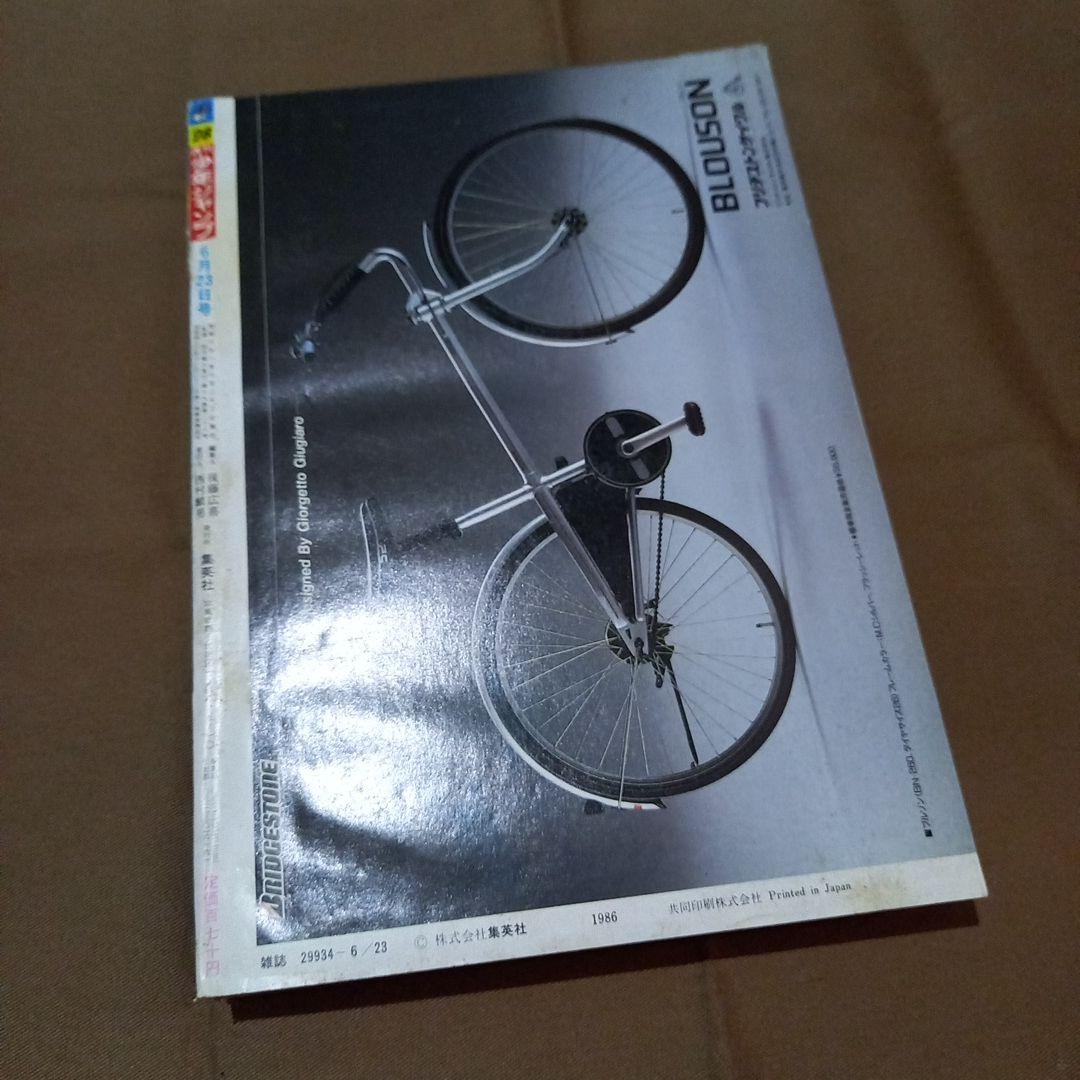 【当時物美品】週刊 少年 ジャンプ 1986年28号 漫画 アニメ