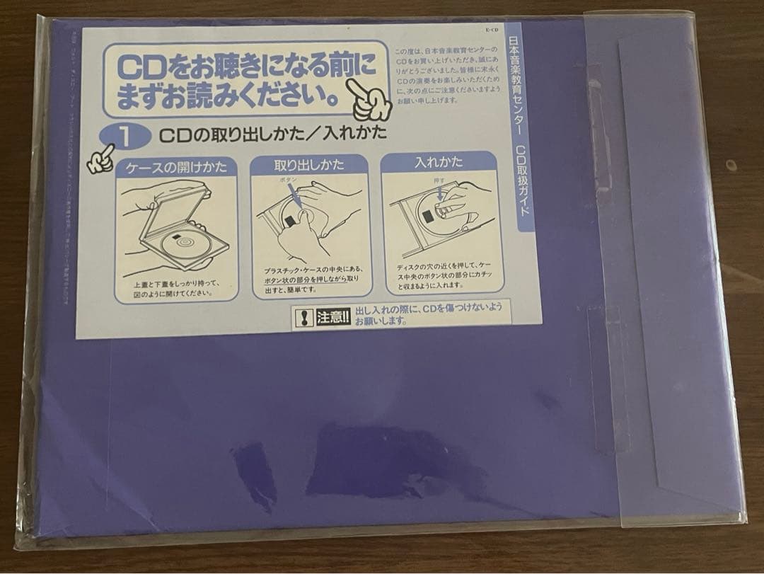 アニメ Disney Special sound track Collection