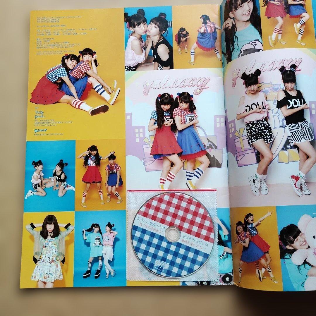生ハムと焼うどん : Photograph collection and DV…