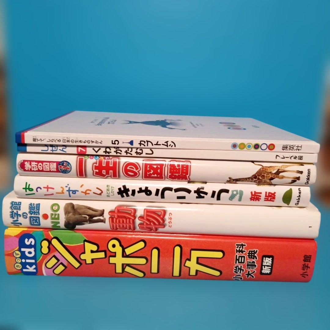 児童書まとめ売り　動物図鑑　いきものシリーズ