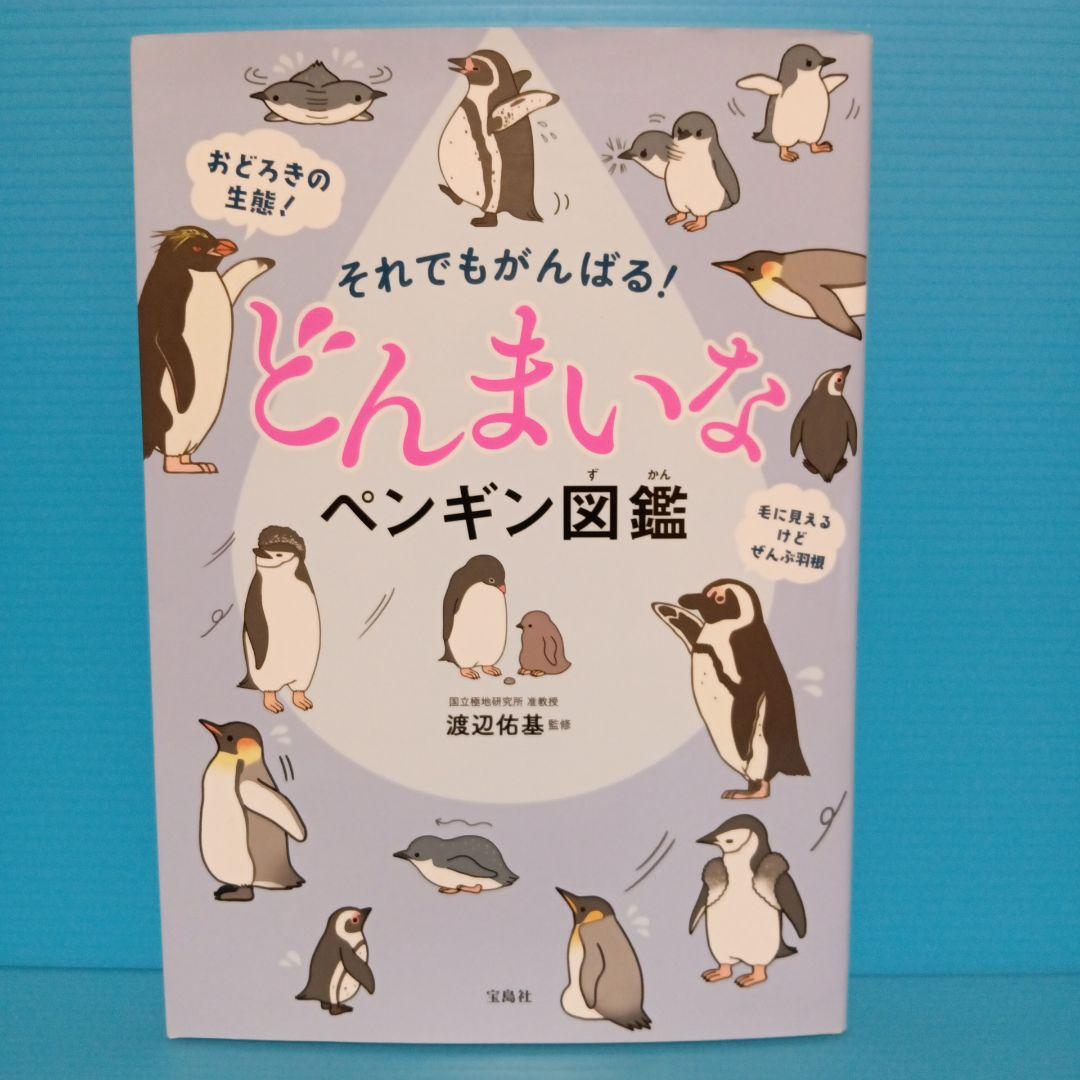 児童書まとめ売り　動物図鑑　いきものシリーズ