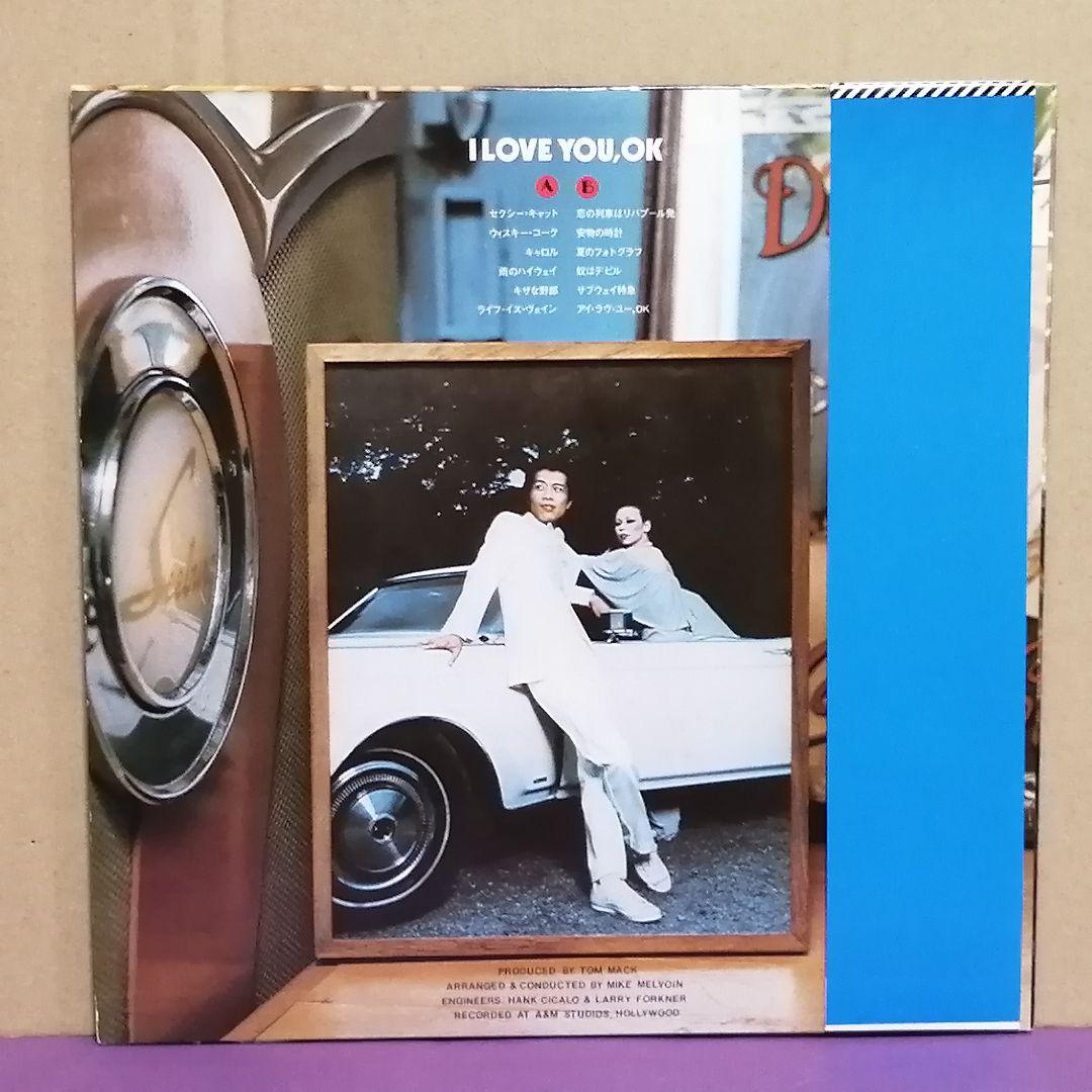 （ＬＰ）矢沢永吉／Ｉ　ＬＯＶＥ　ＹＯＵ、ＯＫ　初回ポスター・帯付