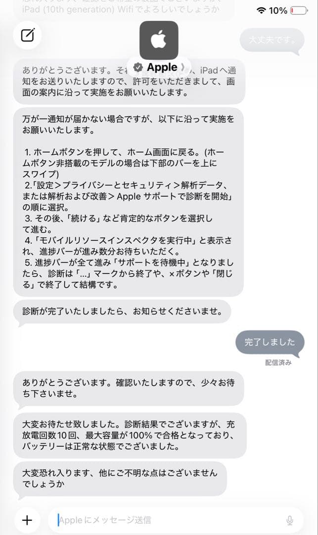 Apple iPad (第10世代) Wi-Fi 64GB