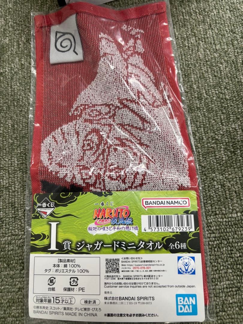 さ*に様 自来也 (仙人モード) MASTERLISE E賞