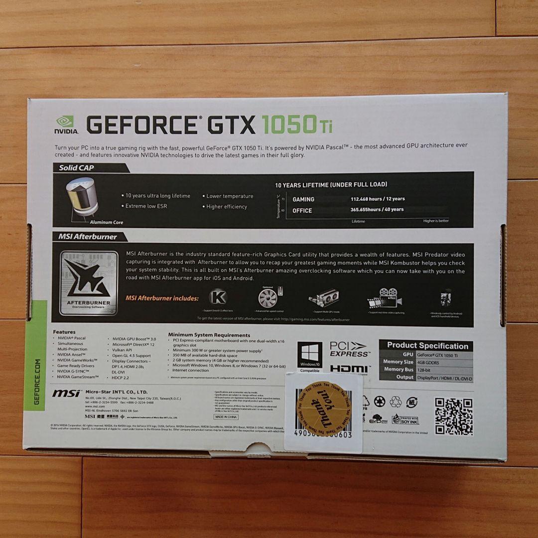 MSI GeForce GTX 1050 Ti 4GB OC グラフィックボード
