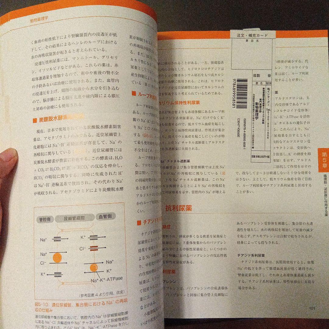 動物看護学専門書セット