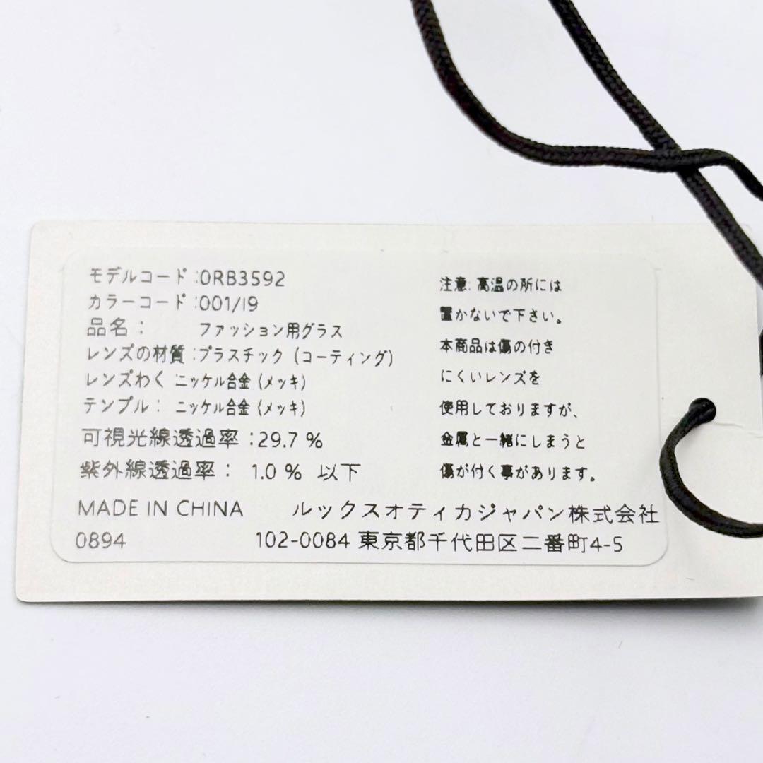 新品未使用 レイバン JA-JO RB3592 001/I9 サングラス 希少