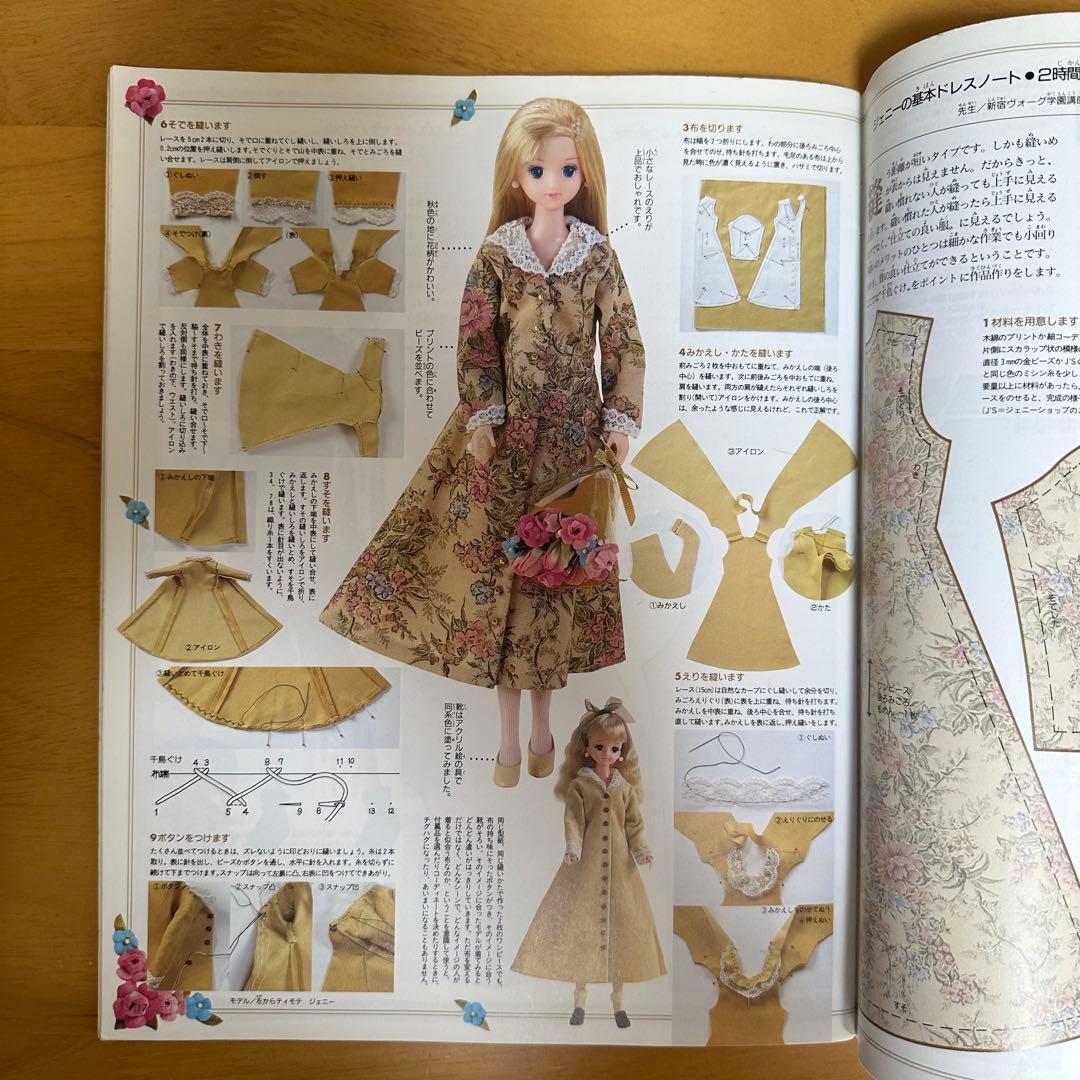 ジェニー手作りドレスと女の子の夢マガジン