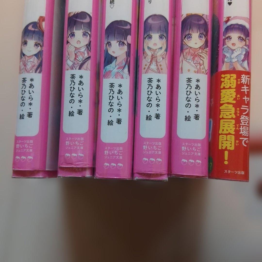 ウタイテ! 12冊セット　野いちごジュニア文庫