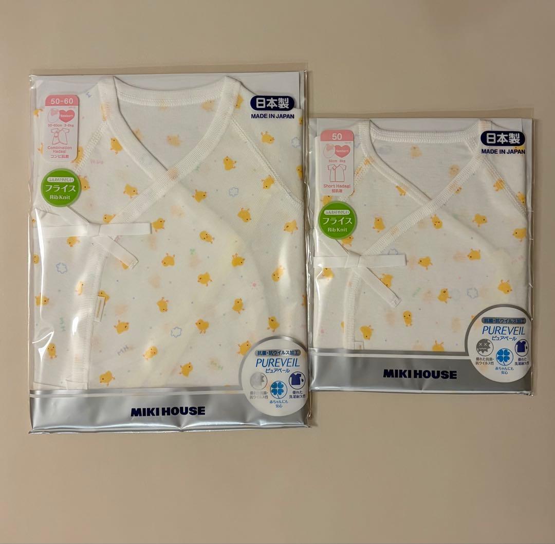 ★専売品★ミキハウス ベビー用品7点セット