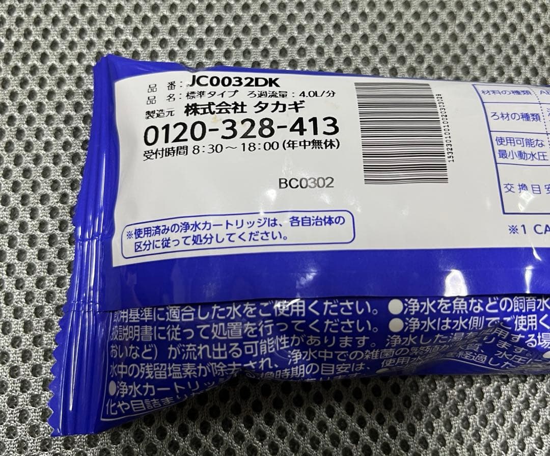 【空飛ぶゾウさん】タカギ みず工房 7本JC0032DK