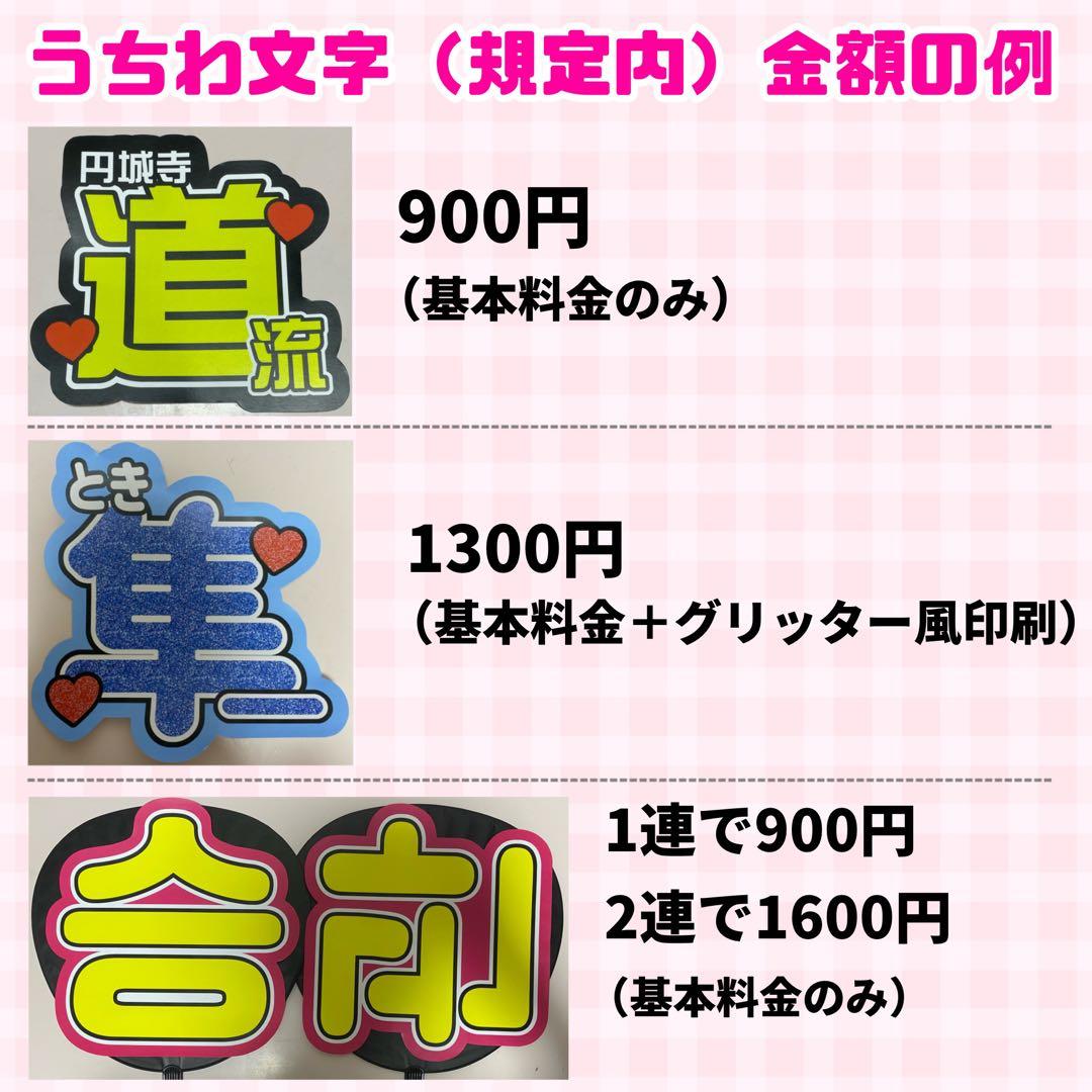 【プリント】 オーダー 連結うちわ　文字パネル　うちわ文字　ハングル