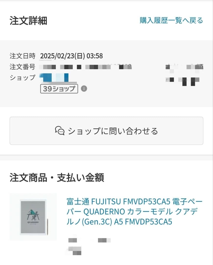 QUADERNO 電子ペーパー 本体(A5:Gen.3) 【ほぼ新品】