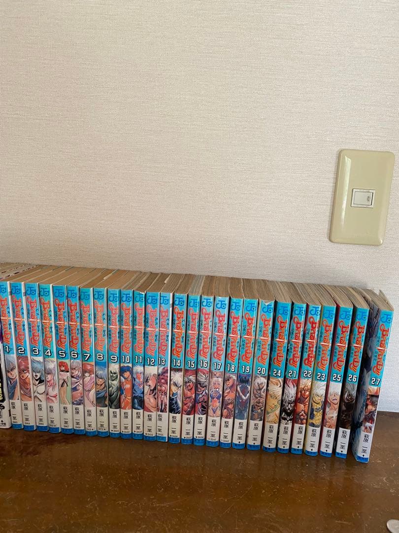 バスタード!! 全27巻セット