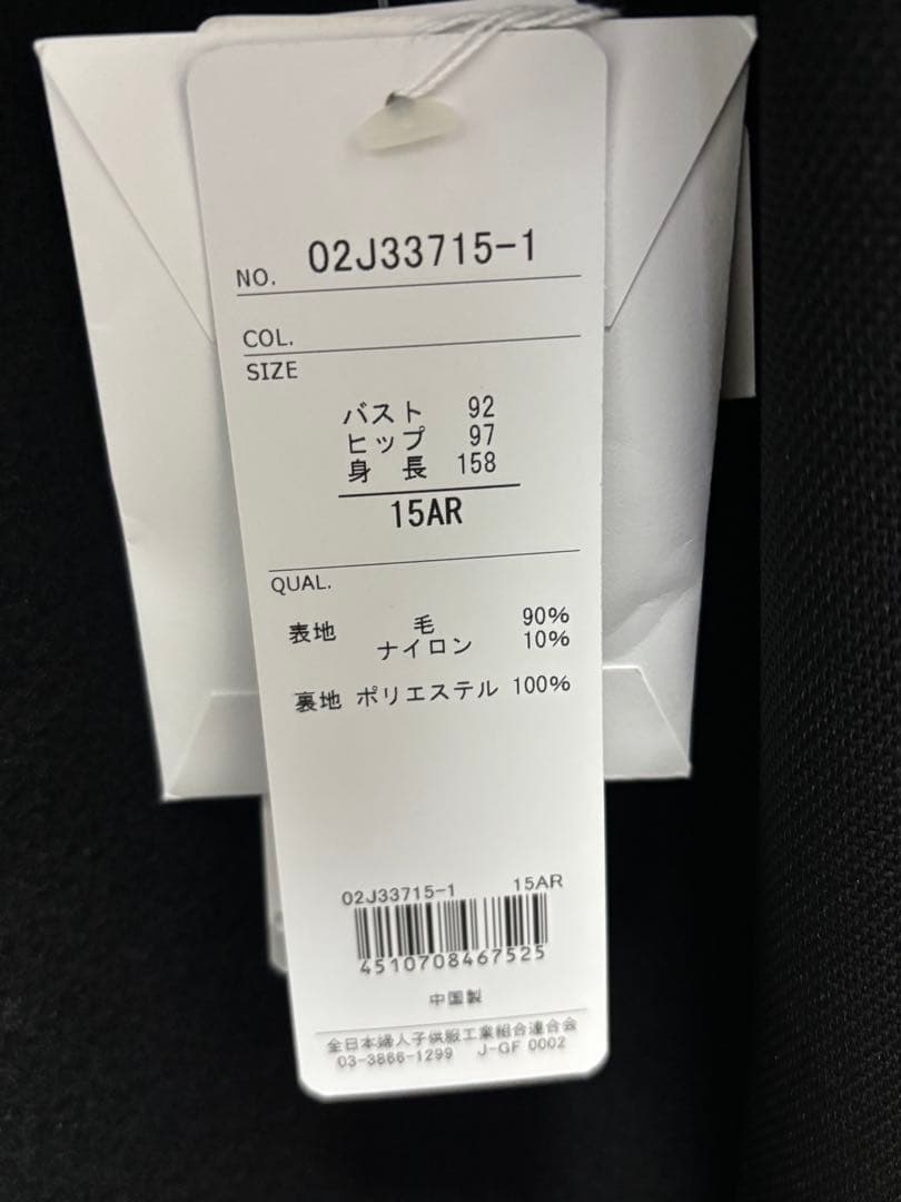 【新品】マダムヒロコ　フォーマルコート　15号　尾州ブラックフォーマル