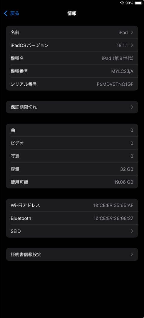 Apple iPad (第8世代) ゴールド 32GB